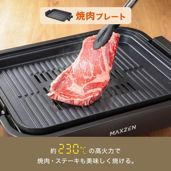 Amazon | MAXZEN ホットプレート 鍋 焼肉 たこ焼き 温度調整 プレート